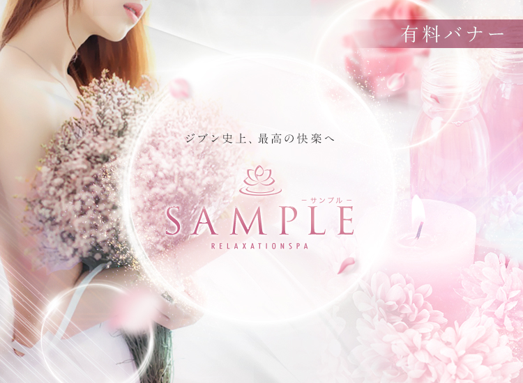 SAMPLE